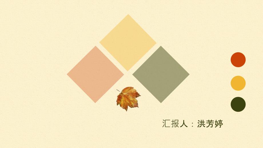 幼儿园说明性_第1页