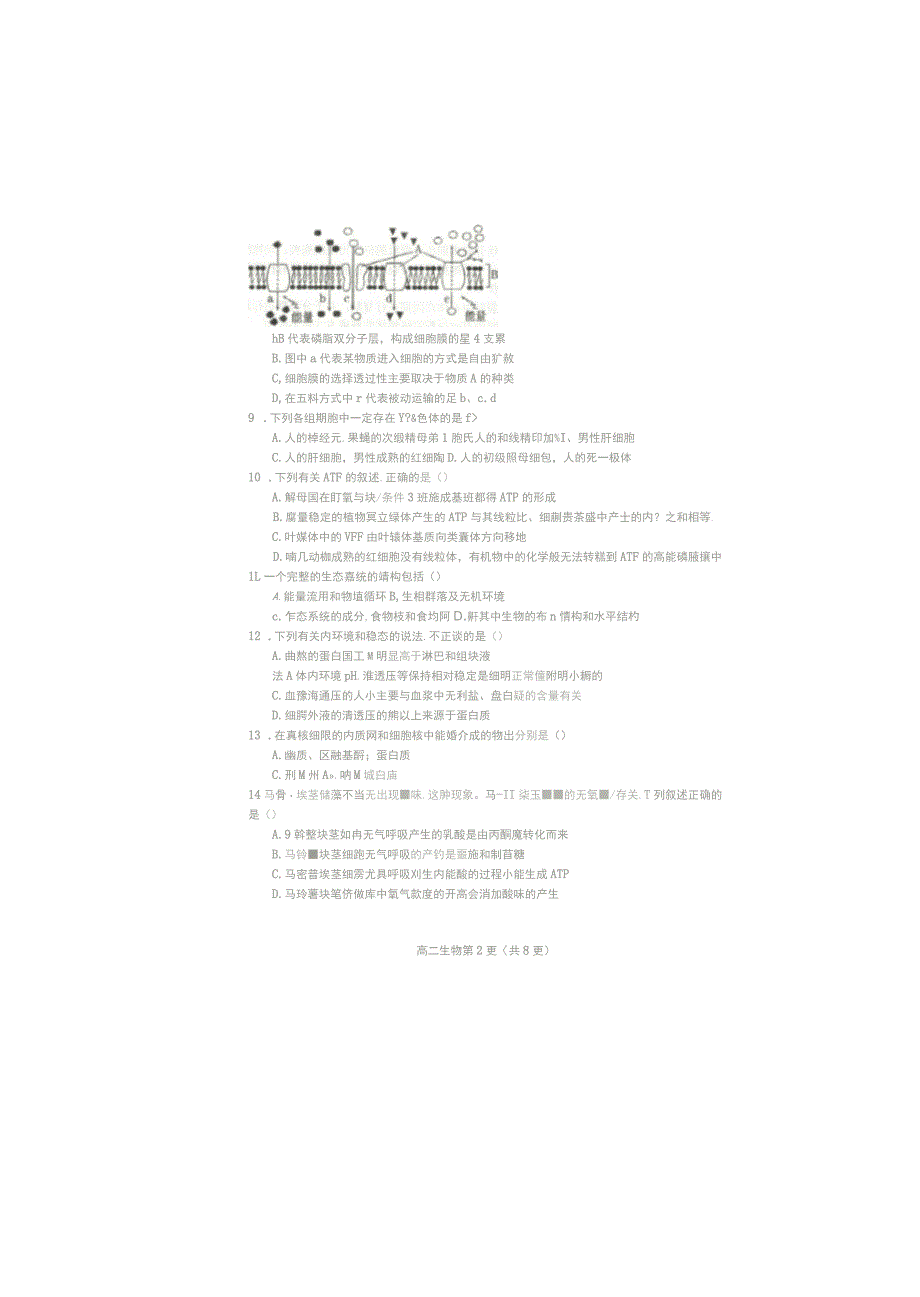 河北省遵化市2018-2019学年高二生物下学期期末考试试题_第2页