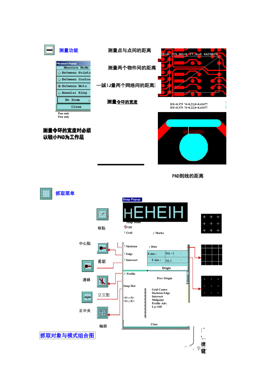 Genesis操作窗口的介绍_第3页