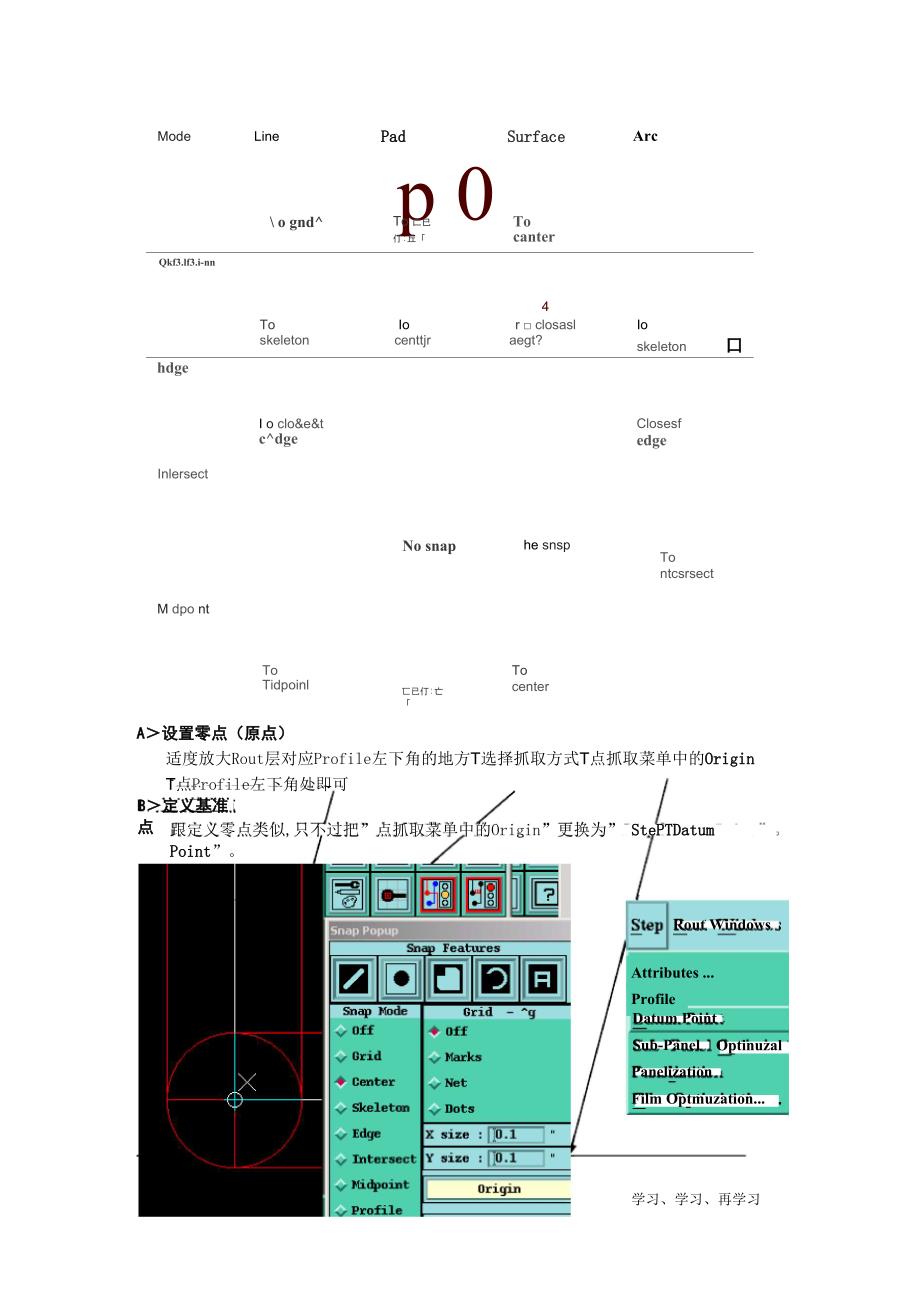 Genesis操作窗口的介绍_第4页