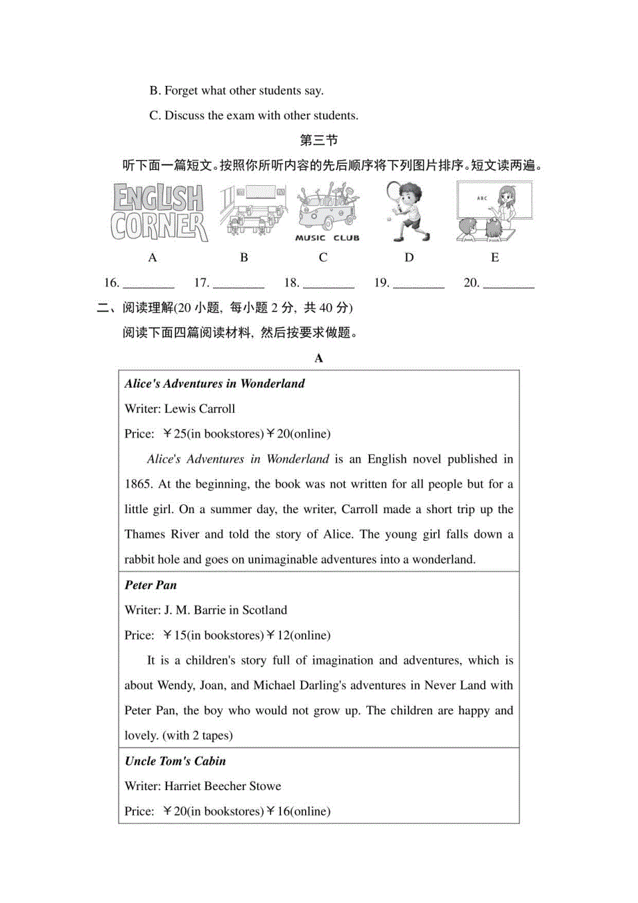 Unit 1 检测卷2020-2021学年人教版九年级全一册英语_第3页