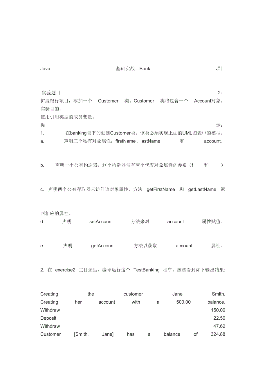 java bank项目--精选文档_第3页