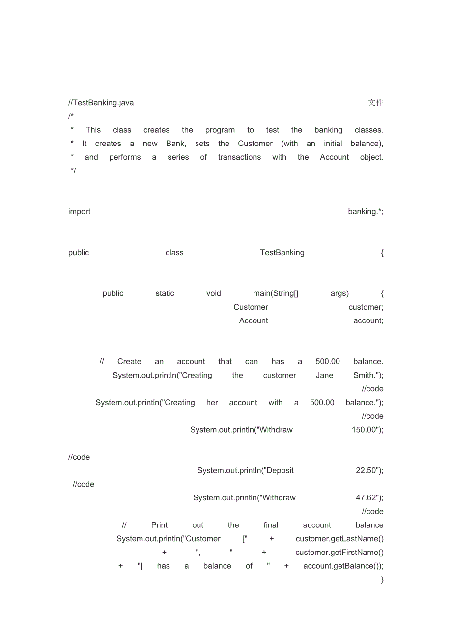 java bank项目--精选文档_第4页