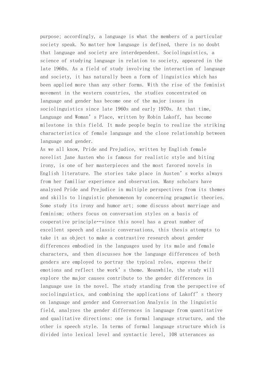 《傲慢与偏见》中语言使用的性别差异研究_第3页