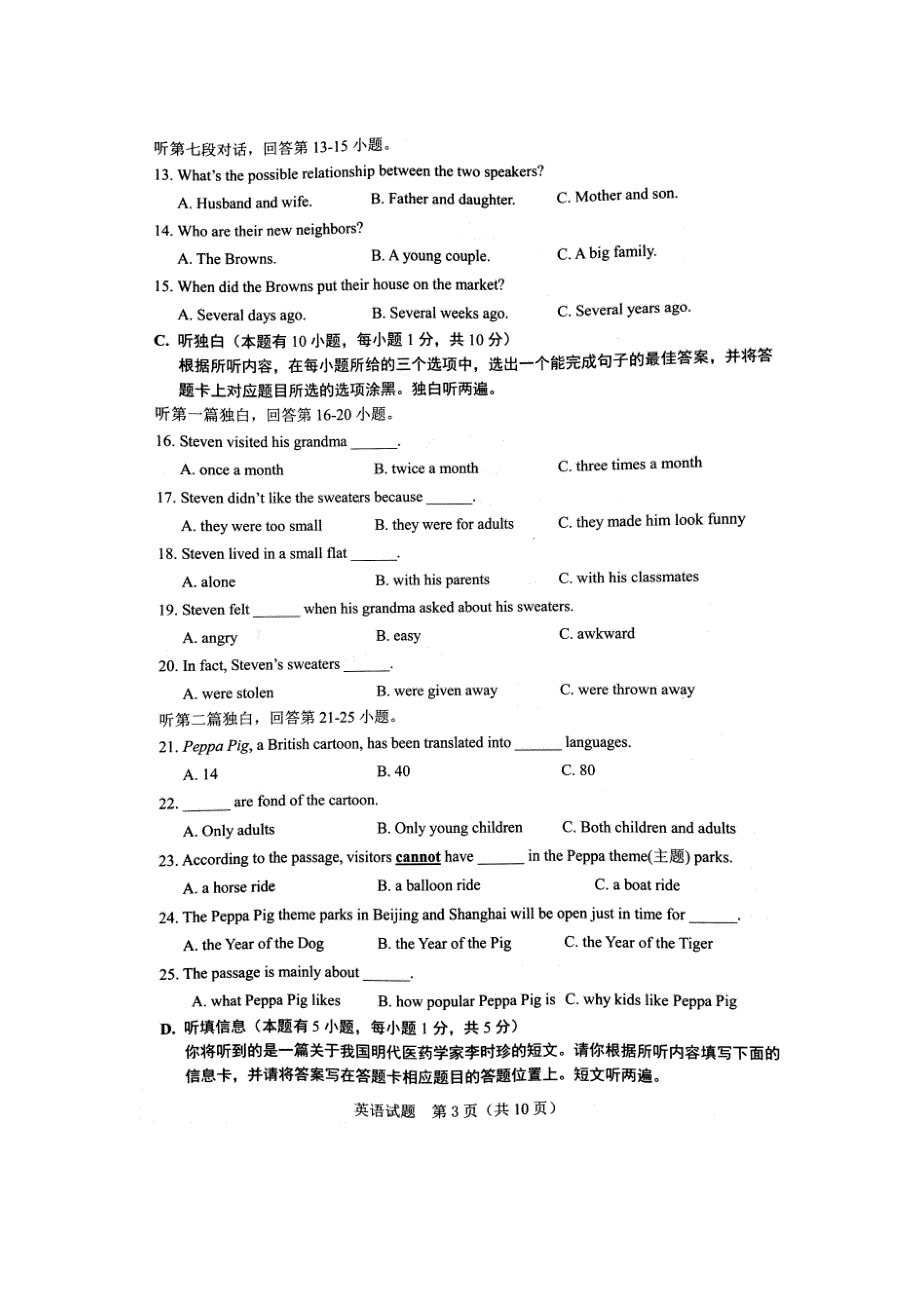 2023年广东省中考英语试题真题版有答案_第3页