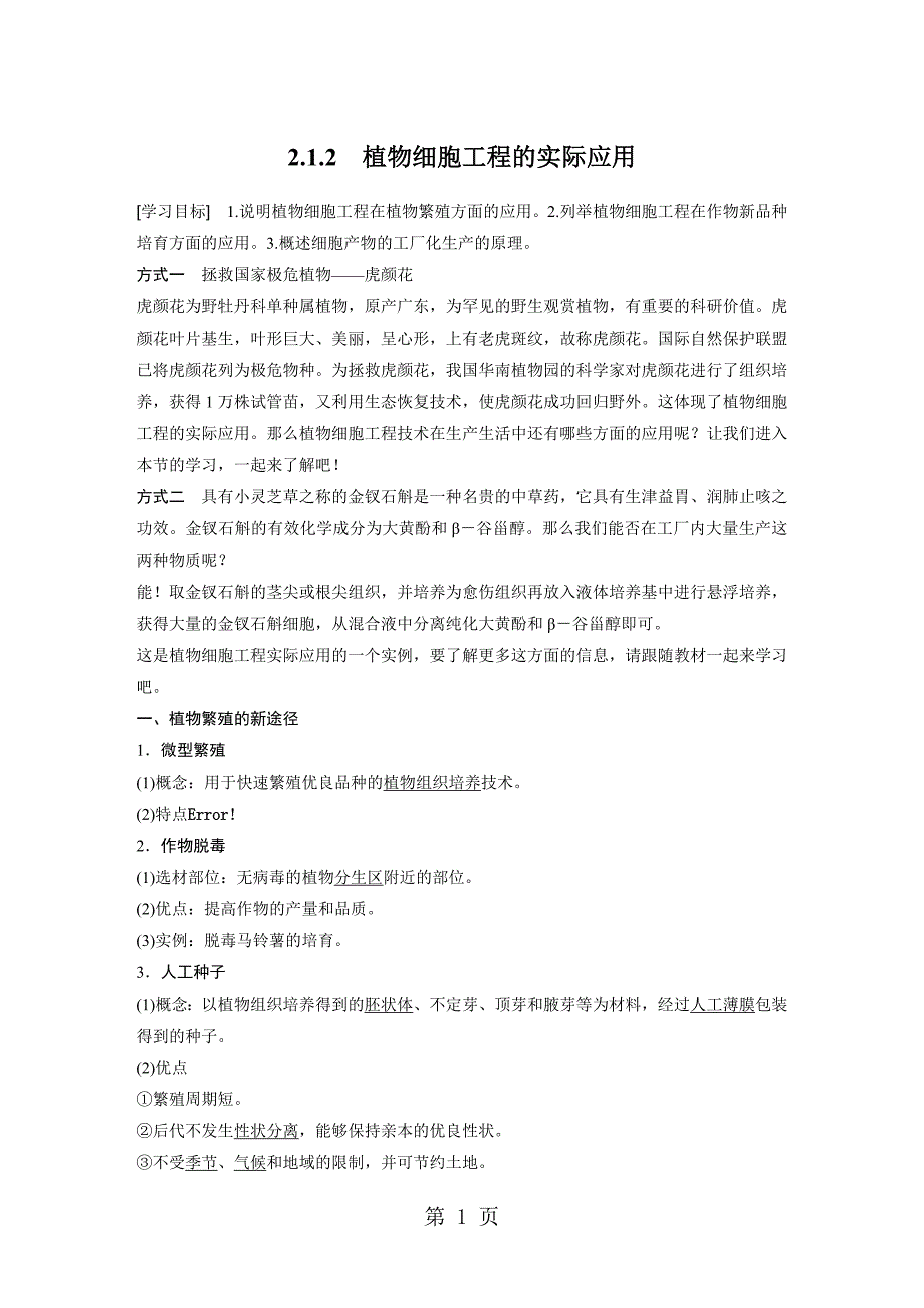 2023年专题22.docx_第1页