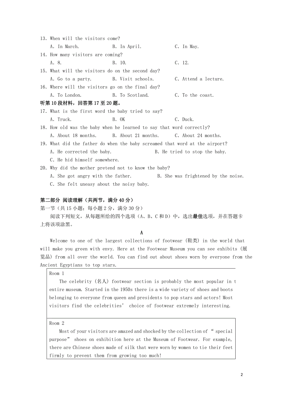 海南省儋州一中高一英语上学期第一次月考试题010301104_第2页