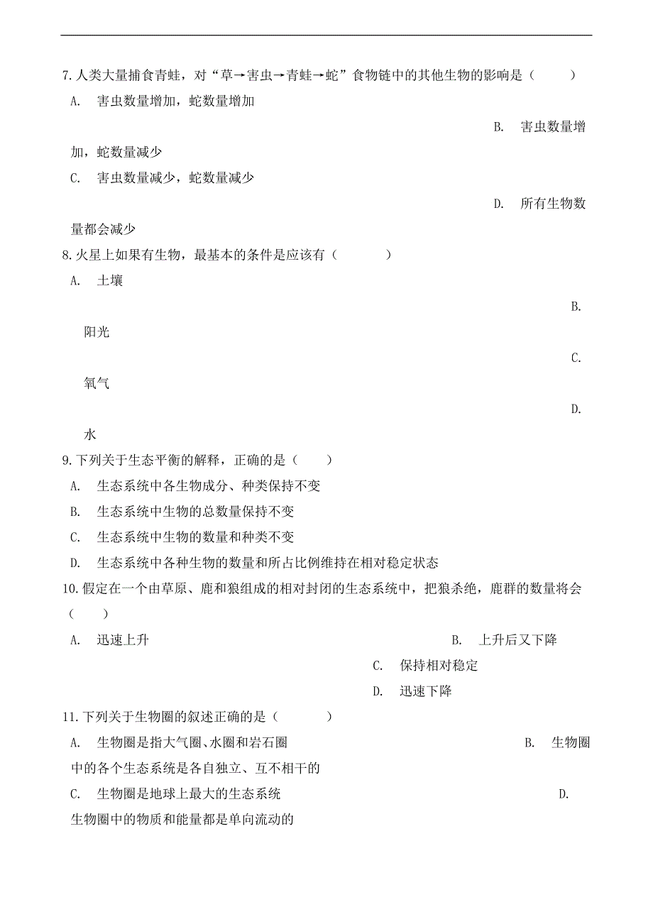 八年级生物下册第6单元第二章第5节生态系统的自我调节同步测试无答案新版济南版.doc_第3页