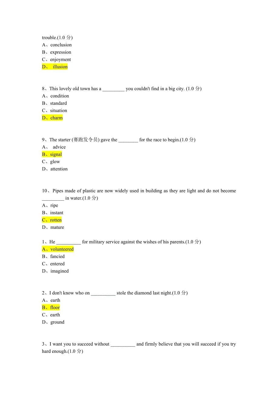 厦门大学网络教育英语2练习题及答案.doc_第5页