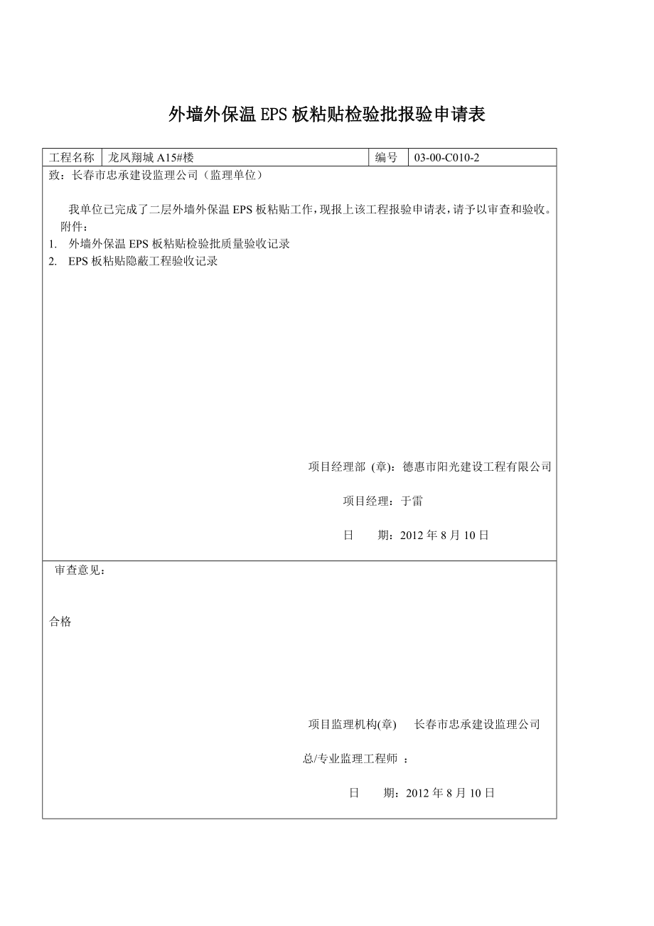 建筑工程装饰(新)_第4页