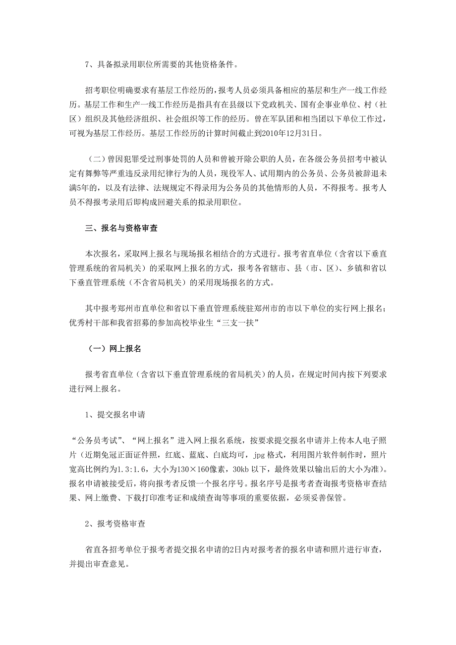 护林员业务培训班开班仪式上的讲话_第2页