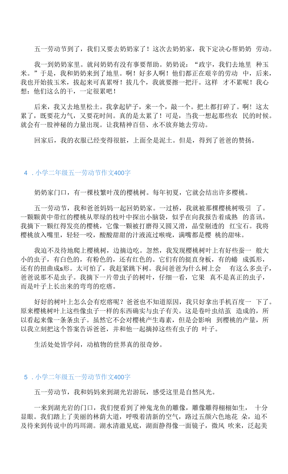 小学二年级五一劳动节作文400字.docx_第2页