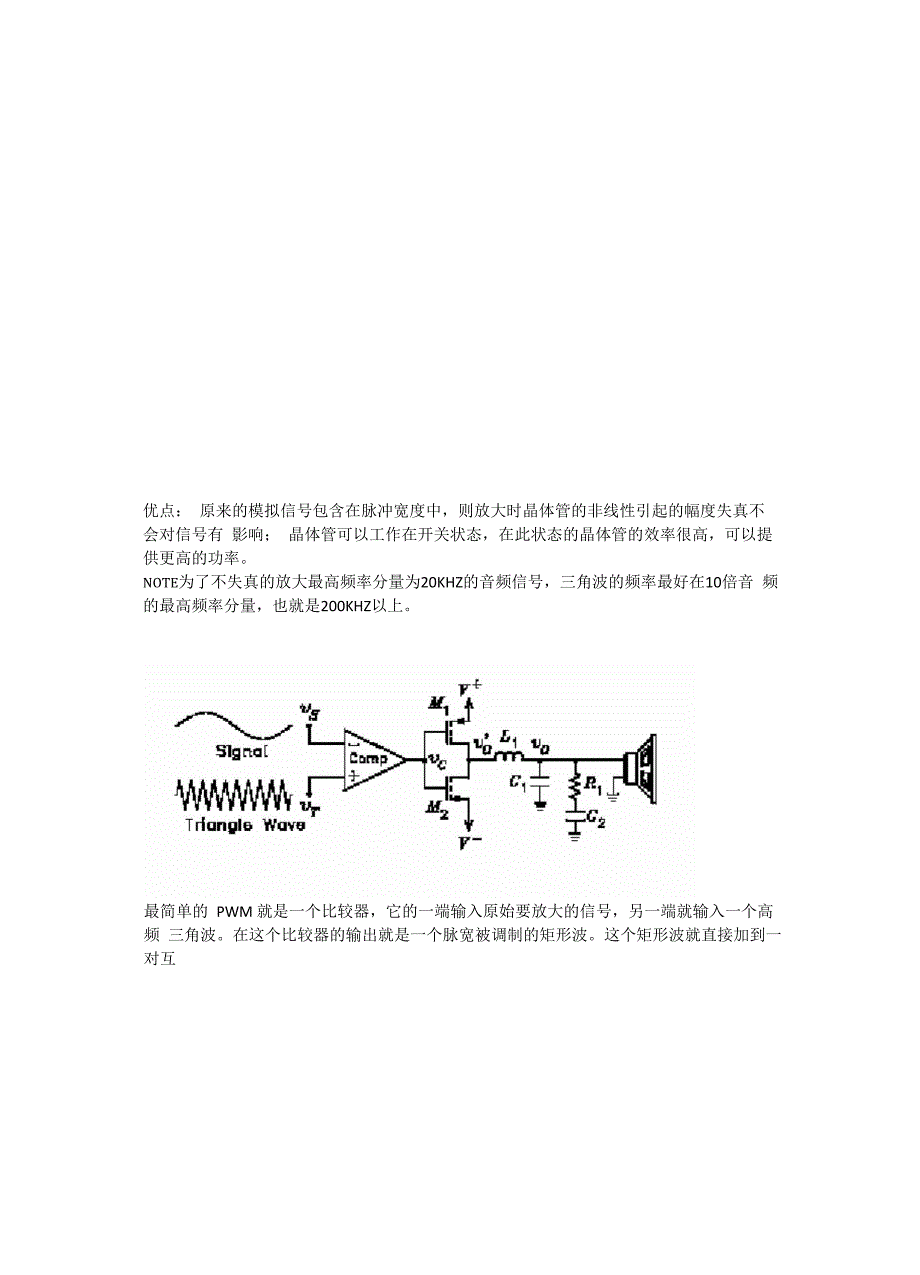 Class ABCD Amp音频放大器_第4页