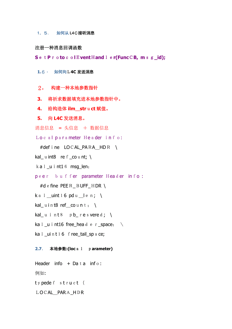 mtk-短信通信_第2页