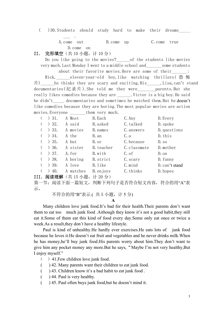 八年级上册英语期中测试卷1_第3页