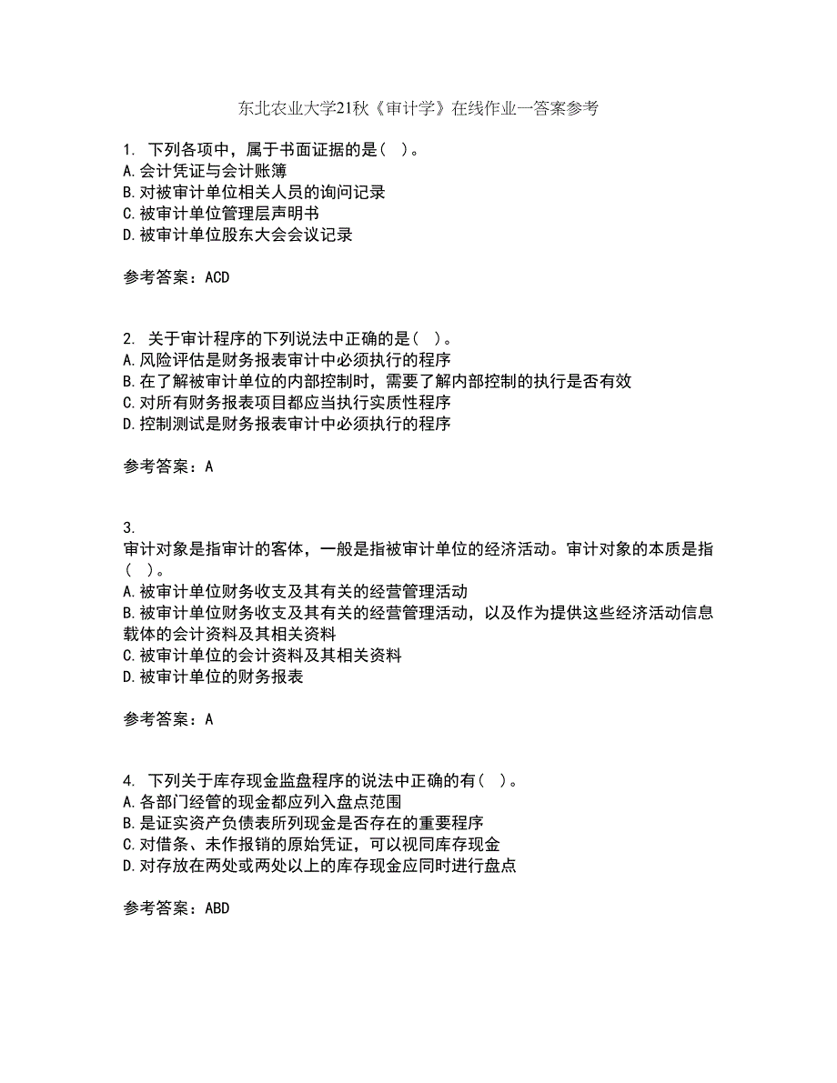 东北农业大学21秋《审计学》在线作业一答案参考61_第1页