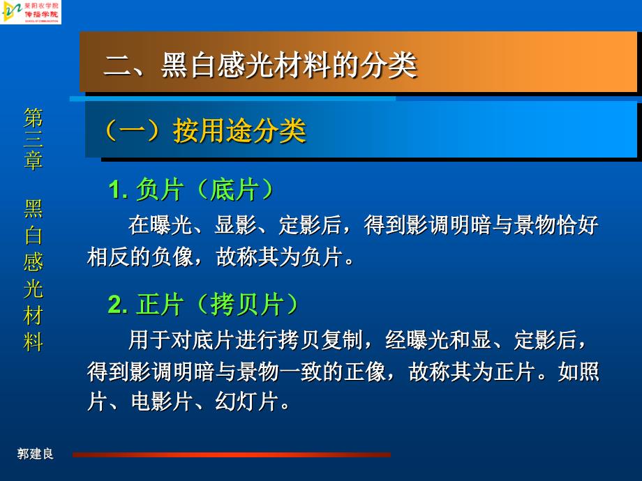 摄影的艺术与技术06_第4页