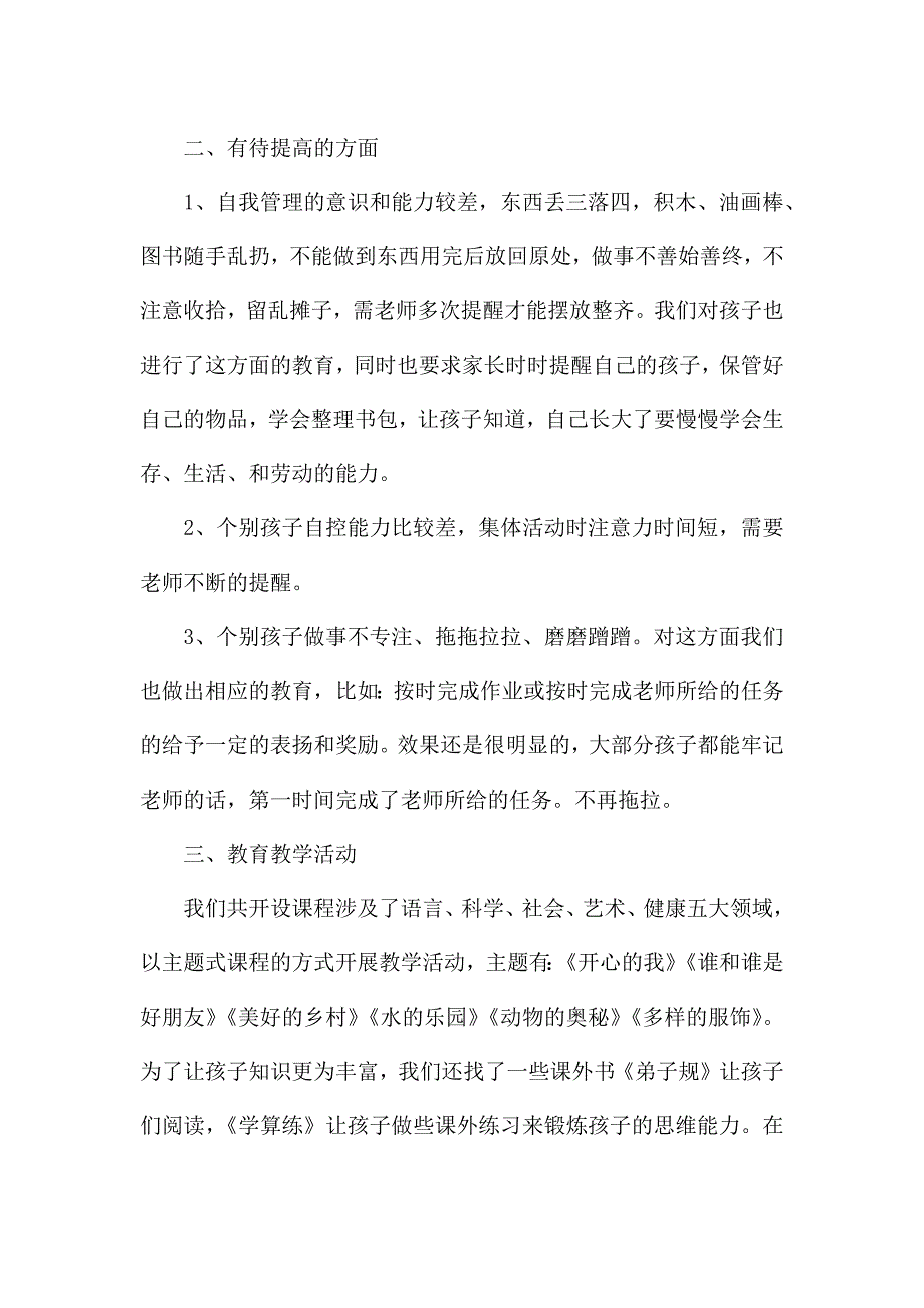 庆祝元旦的演讲稿最新10篇.docx_第4页