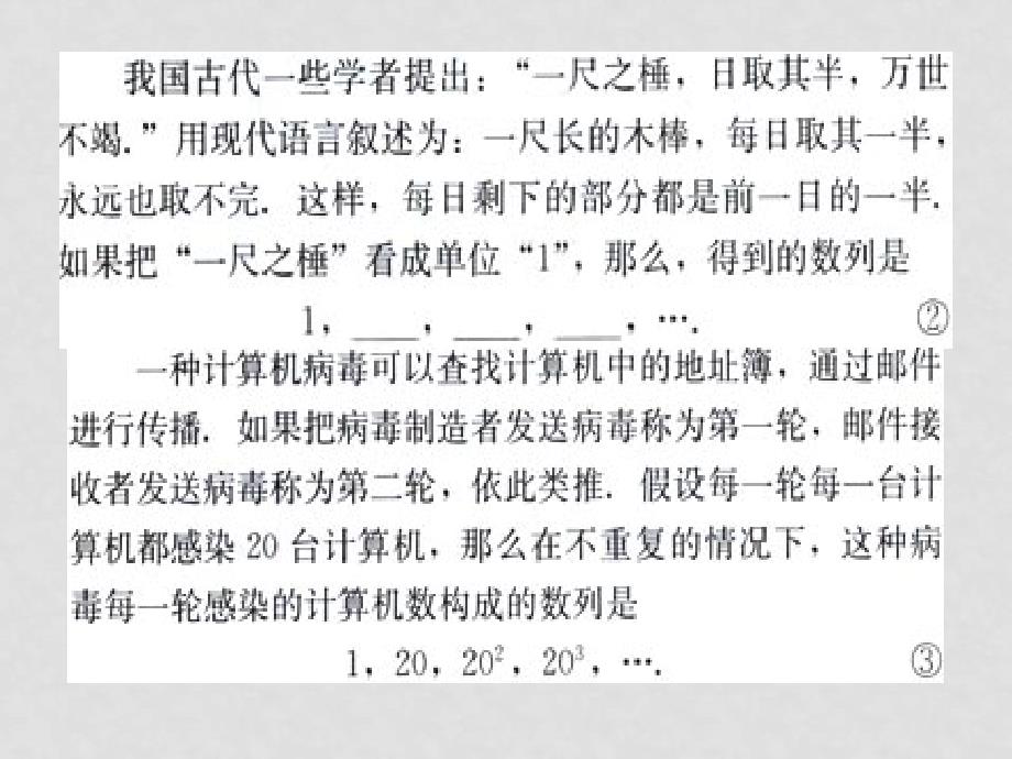 高中数学等比数列(一)课件人教版必修五_第4页