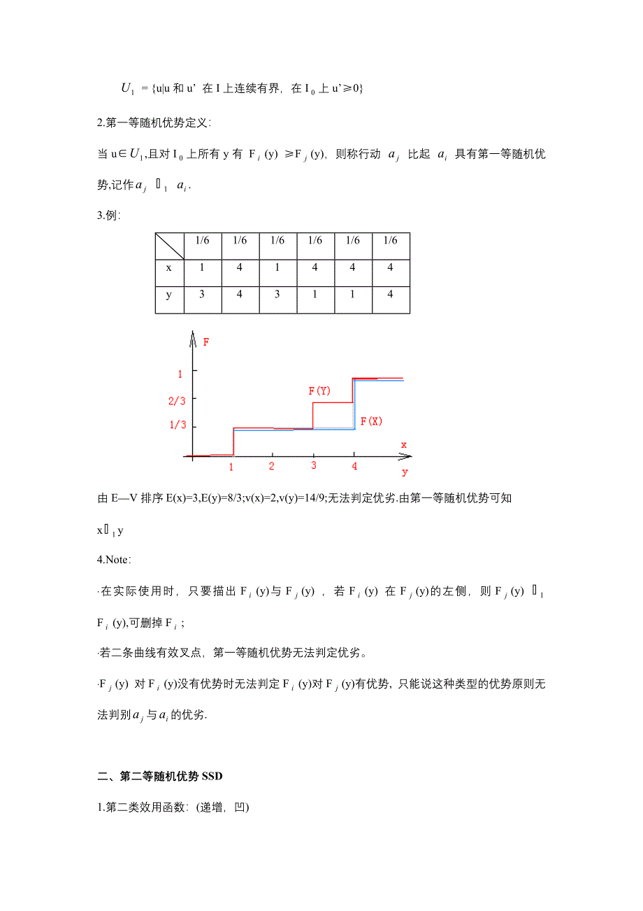 股票证券随机优势_第4页