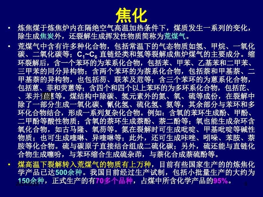 常见企业的职业病危害因素识别_第5页