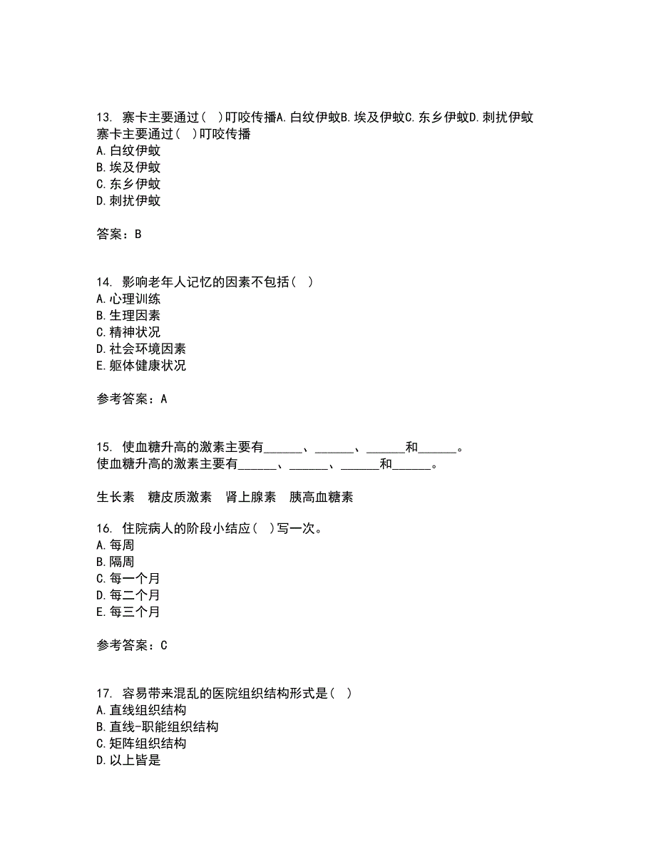 中国医科大学21秋《社会医学》平时作业2-001答案参考42_第4页