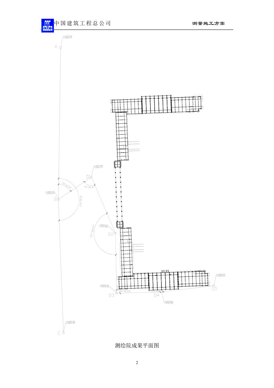 中建测量施工方案（3P）（天选打工人）.docx_第4页