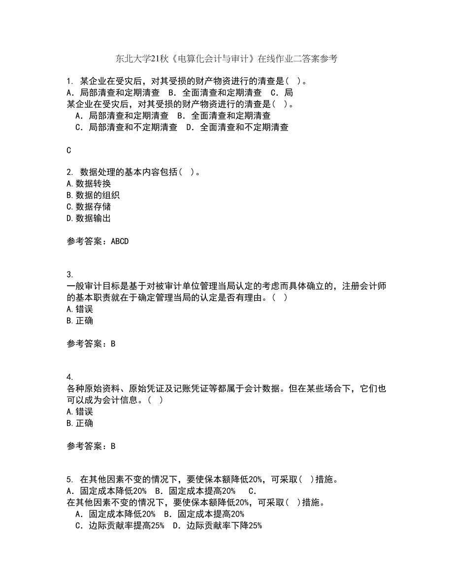 东北大学21秋《电算化会计与审计》在线作业二答案参考38_第1页