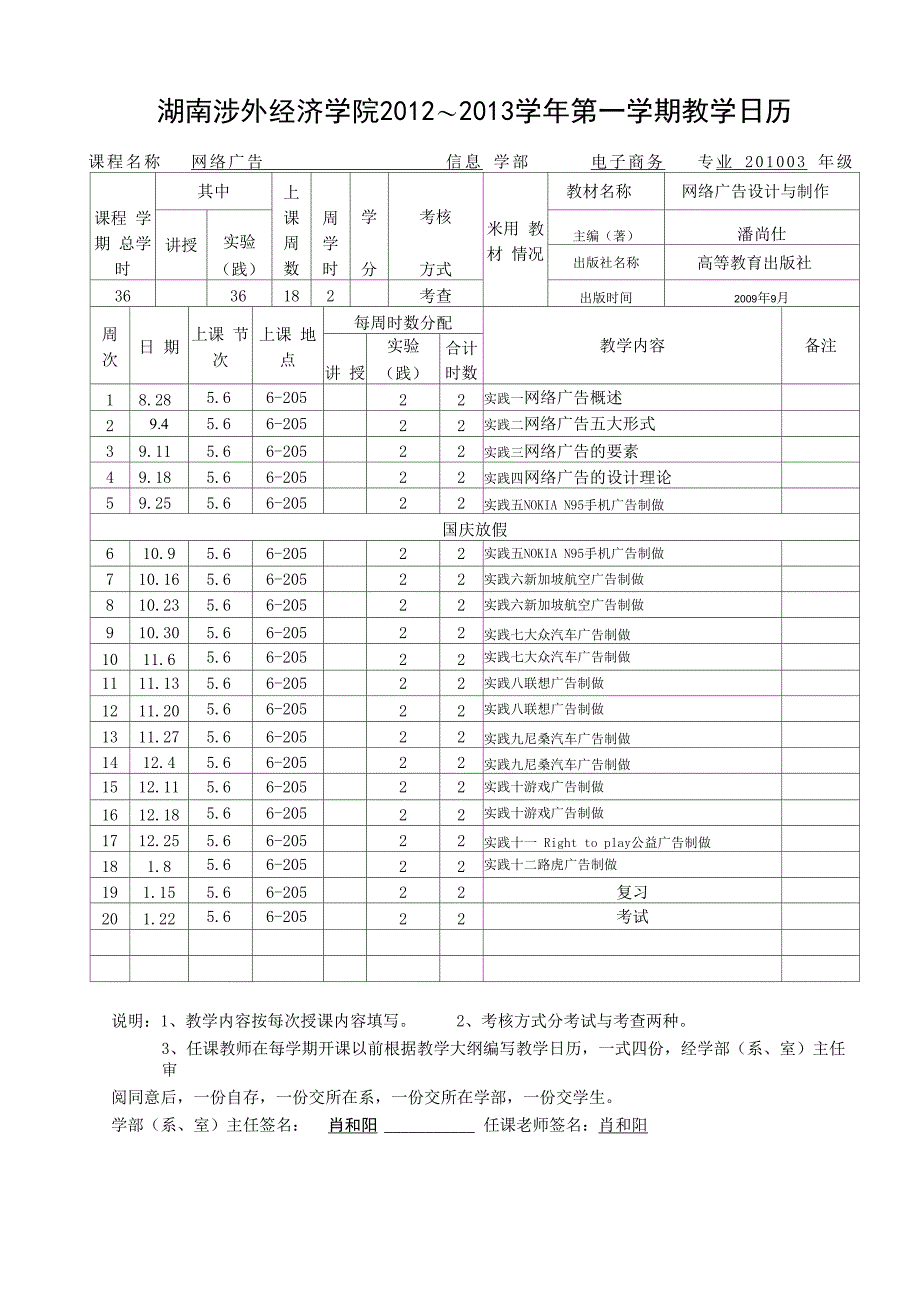 电子商务广告2012_第3页