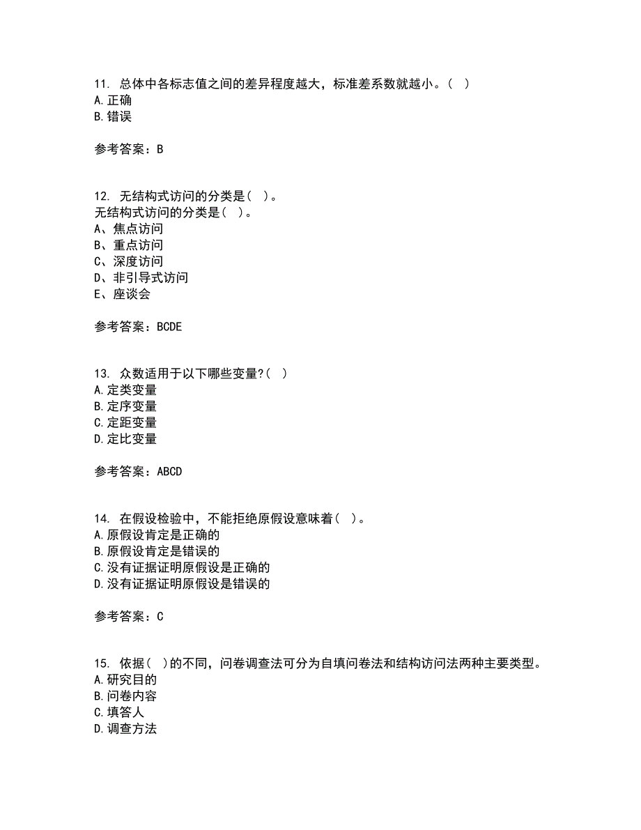 大连理工大学21秋《社会调查与统计分析》平时作业2-001答案参考97_第3页