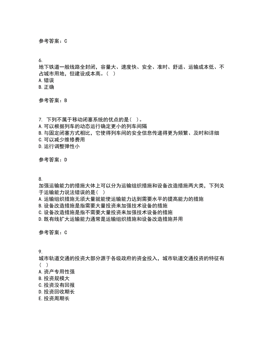 北京交通大学21秋《城市轨道交通系统运营管理》在线作业一答案参考15_第2页