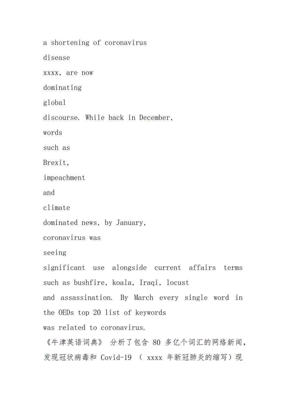 【51双语阅读2】新冠肺炎疫情相关词汇进入牛津英语词典.docx_第4页