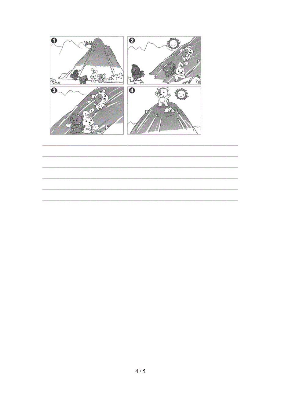 新人教版二年级语文上册期中考试卷(附答案).doc_第4页