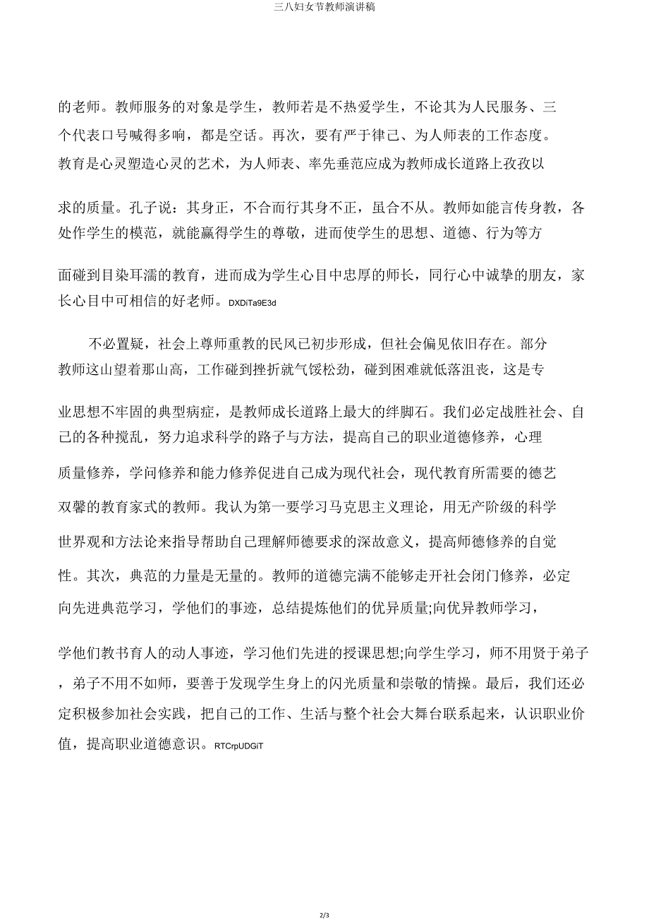 三八妇女节教师演讲稿.doc_第2页