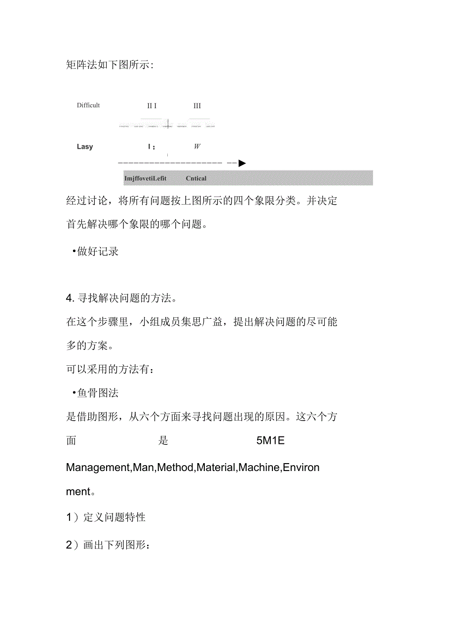 流程分析与优化重组技术_第3页