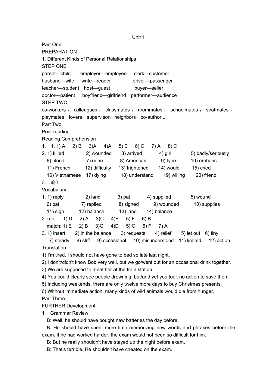 新编大学英语1课后答案(浙江大学)_第1页