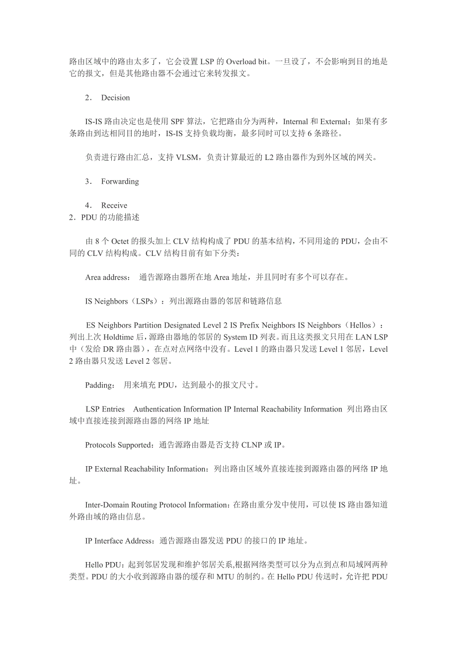 IS-IS路由协议学习总结_第4页