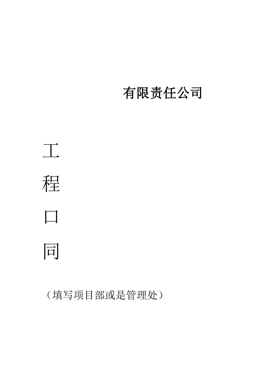 化粪池清掏合同范本模板_第1页