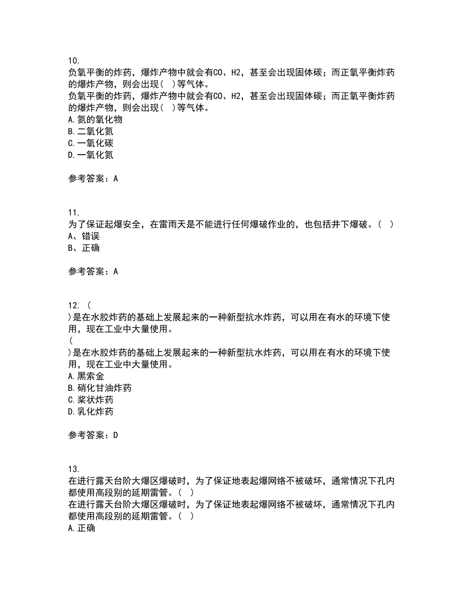 东北大学22春《爆破安全》综合作业二答案参考61_第3页