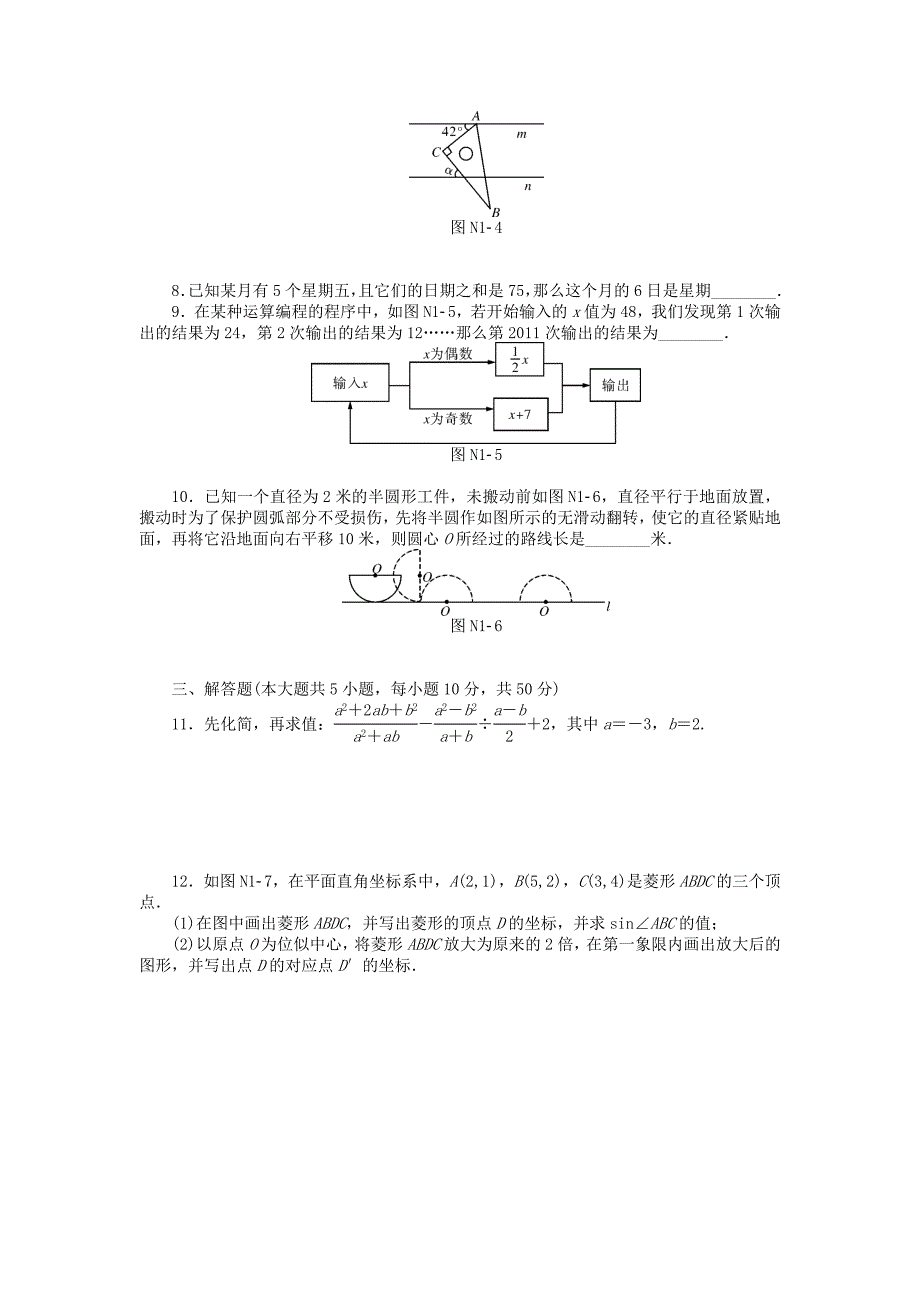 中考数学押题特训卷：能力提高测试分级演练【1】含答案_第2页