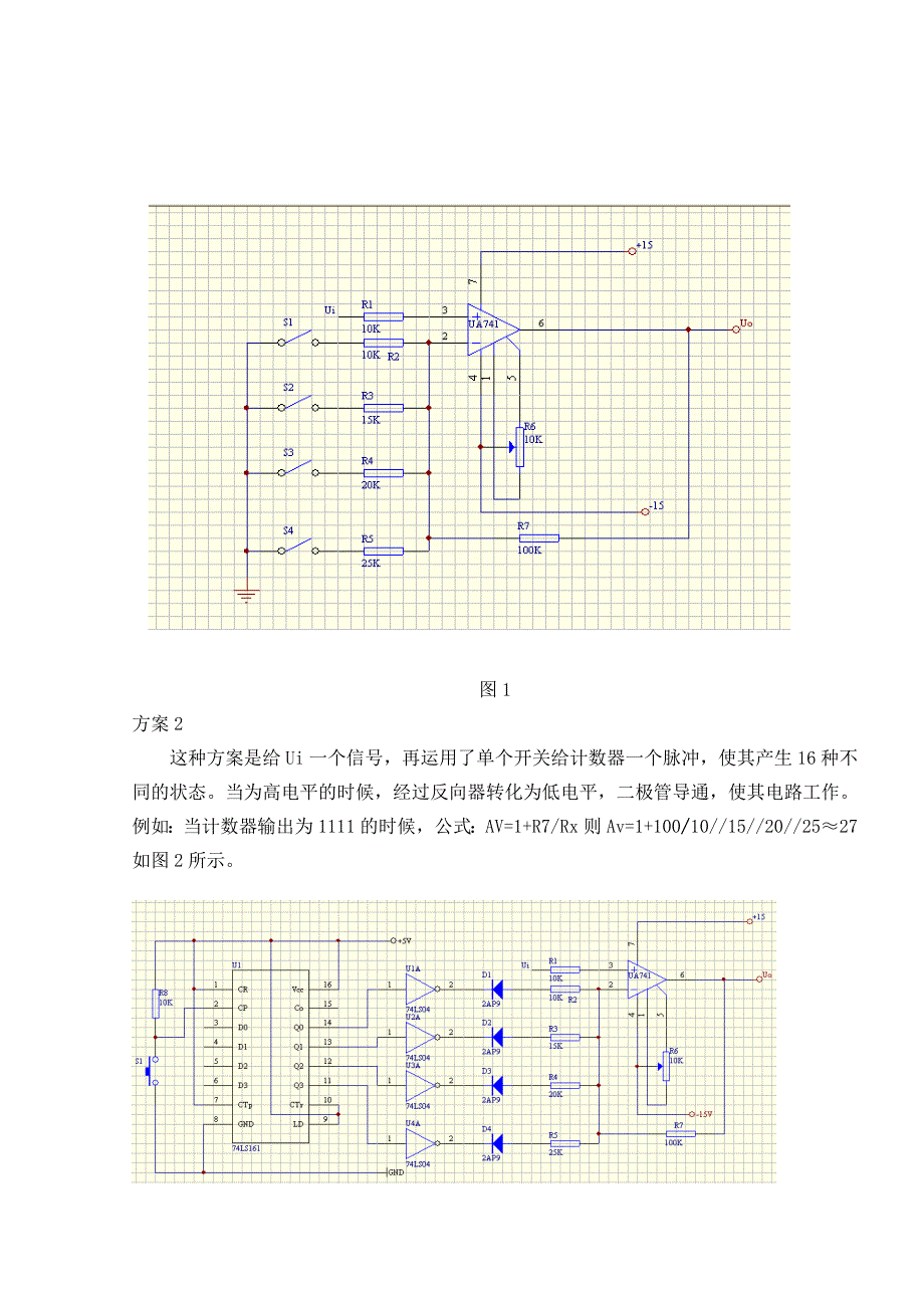 可编程数控增益放大器的设计与制作_第3页