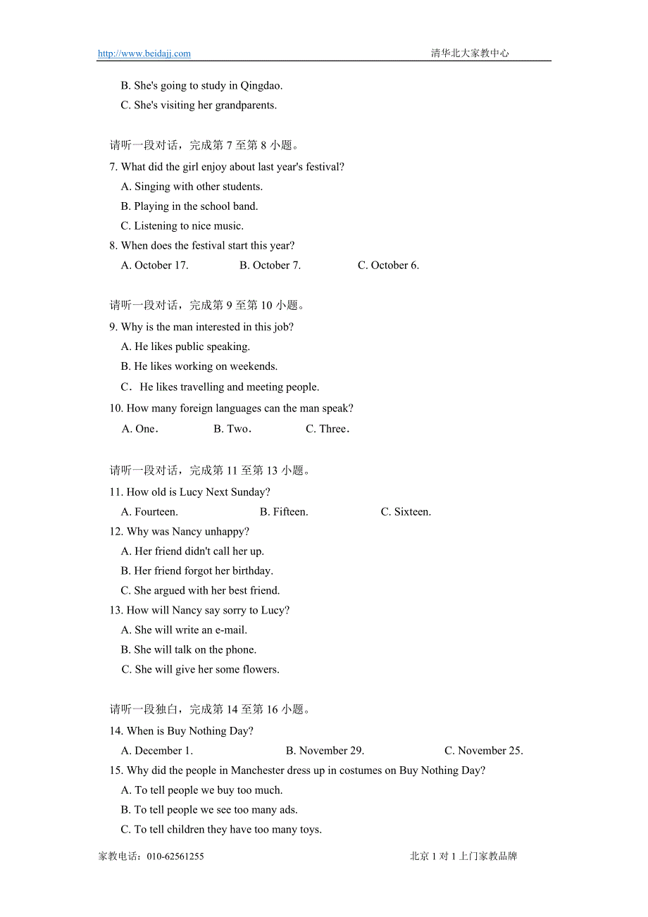 市海淀区2012届上学期初中九年级期末练习英语试卷及_第2页