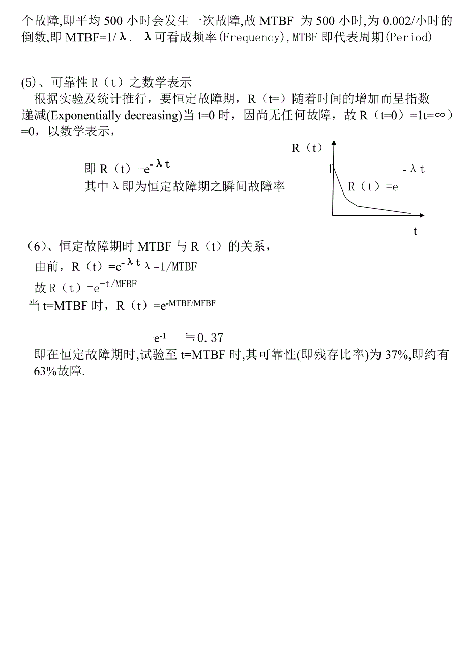 一灯网LEDcaxCom可靠性分析报告_第3页