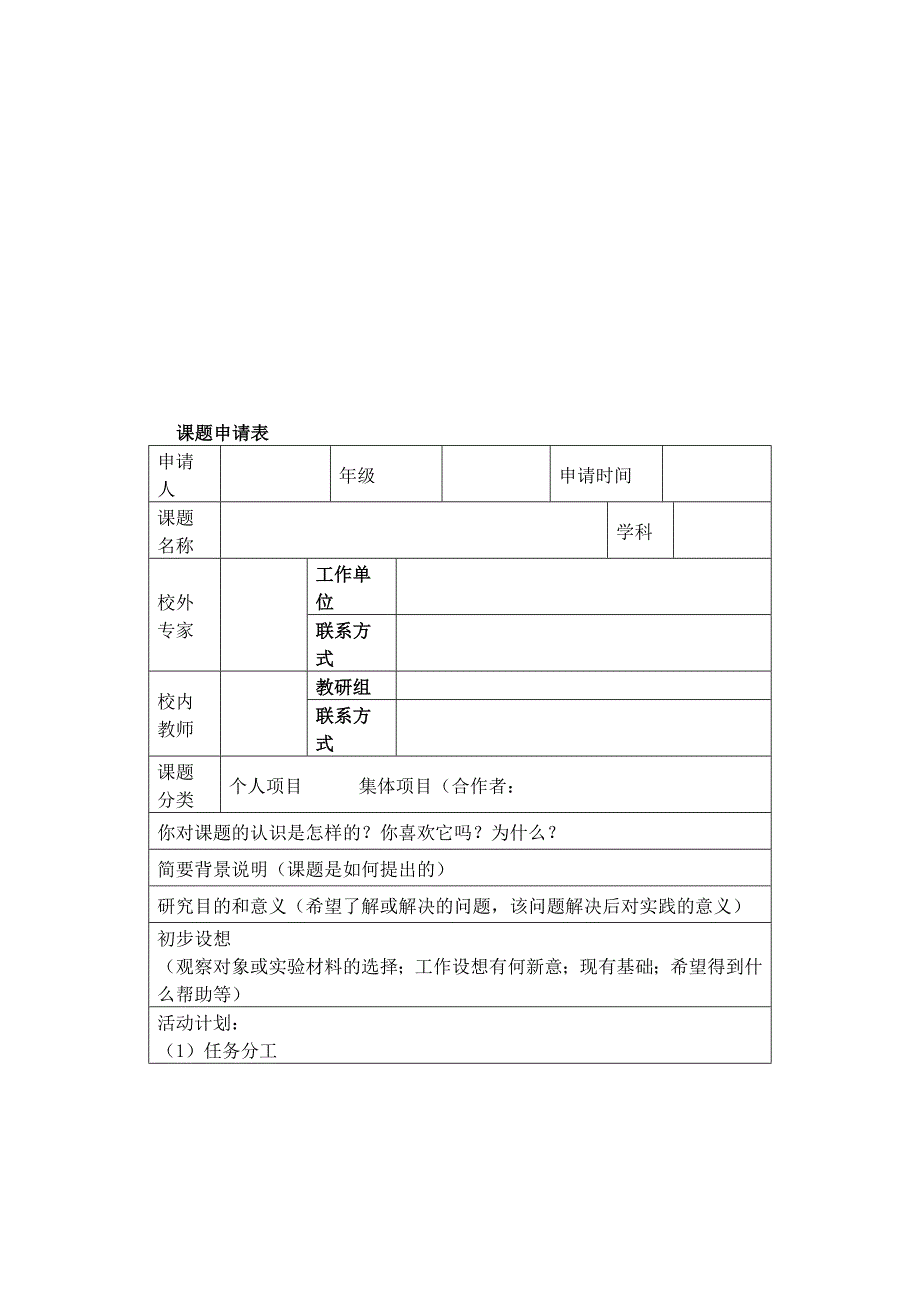 永定土楼民俗文化的体验探究_第4页