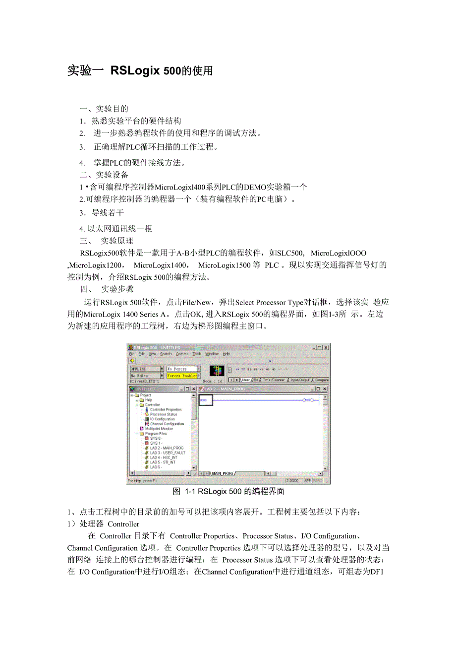 罗克韦尔实验指导_第1页