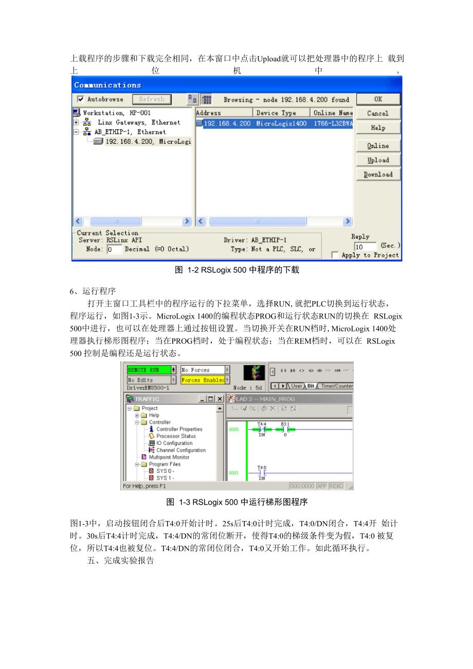 罗克韦尔实验指导_第4页