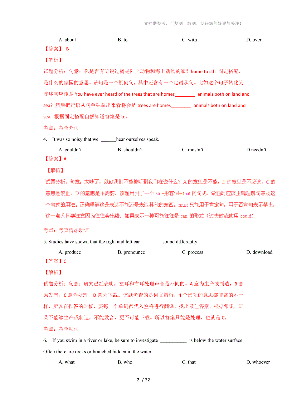 2015年高考真题-英语(浙江卷)版含解析_第2页