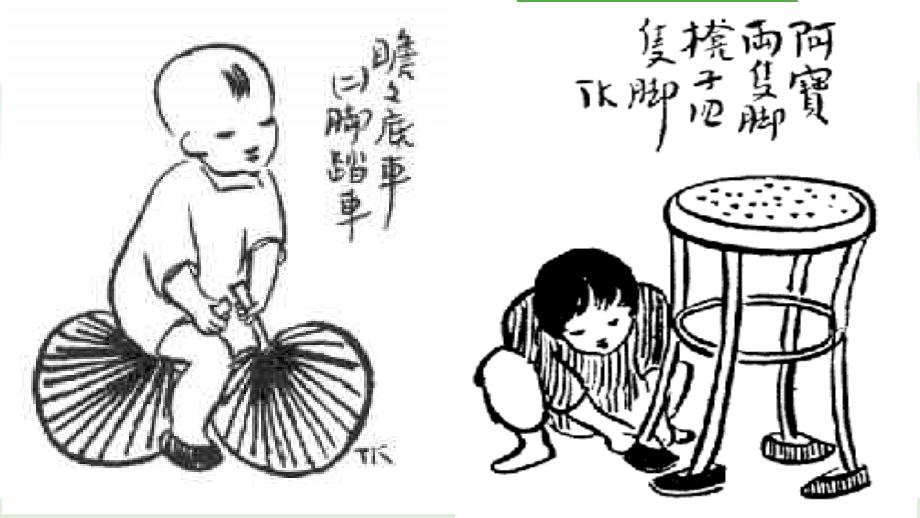 中国画与西洋画课件_第3页