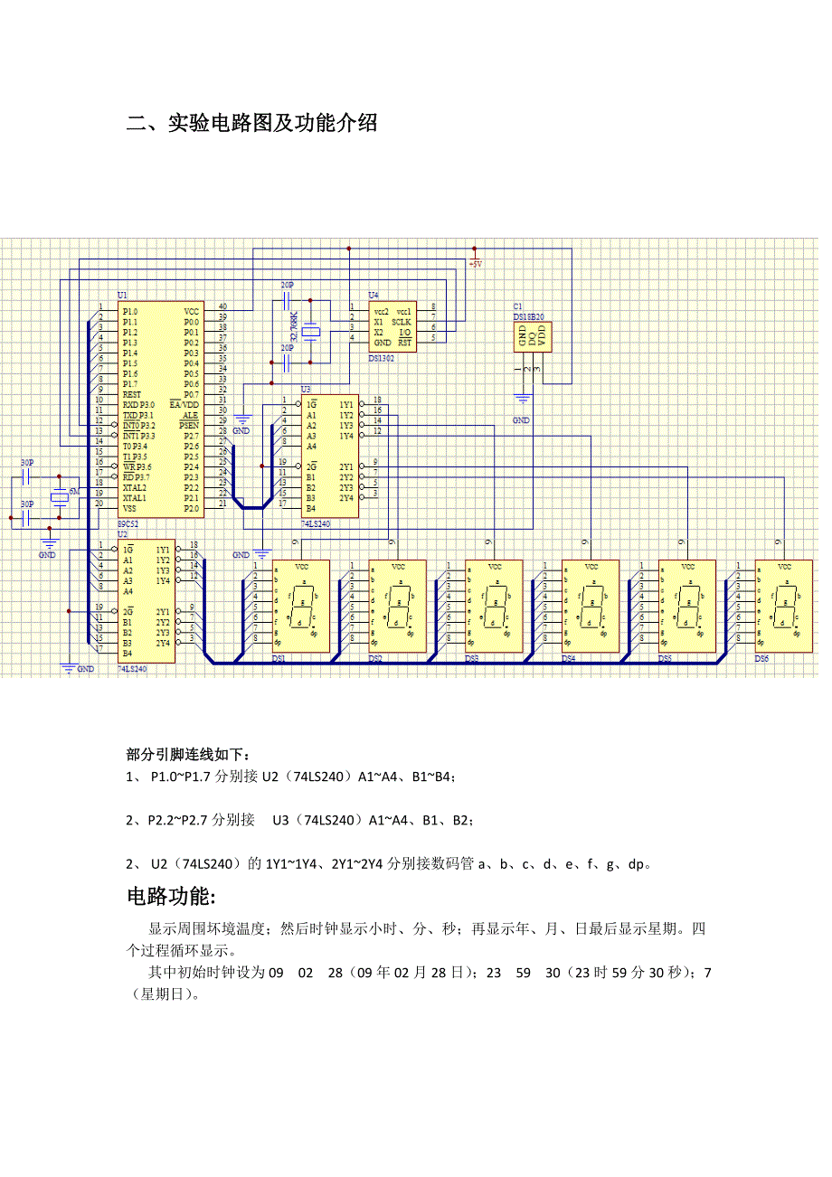 基于单片机时钟显示的温度传感系统_第4页