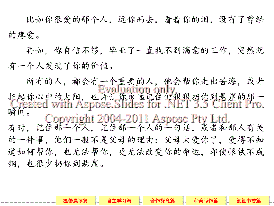 高一语文苏教必修二配套课件亡人逸事课件_第2页